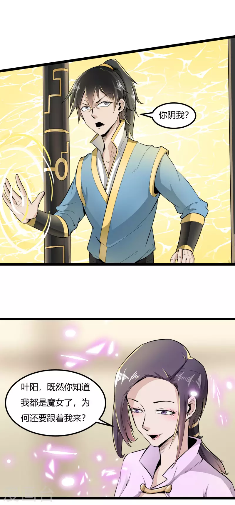 第67话 被骗了18