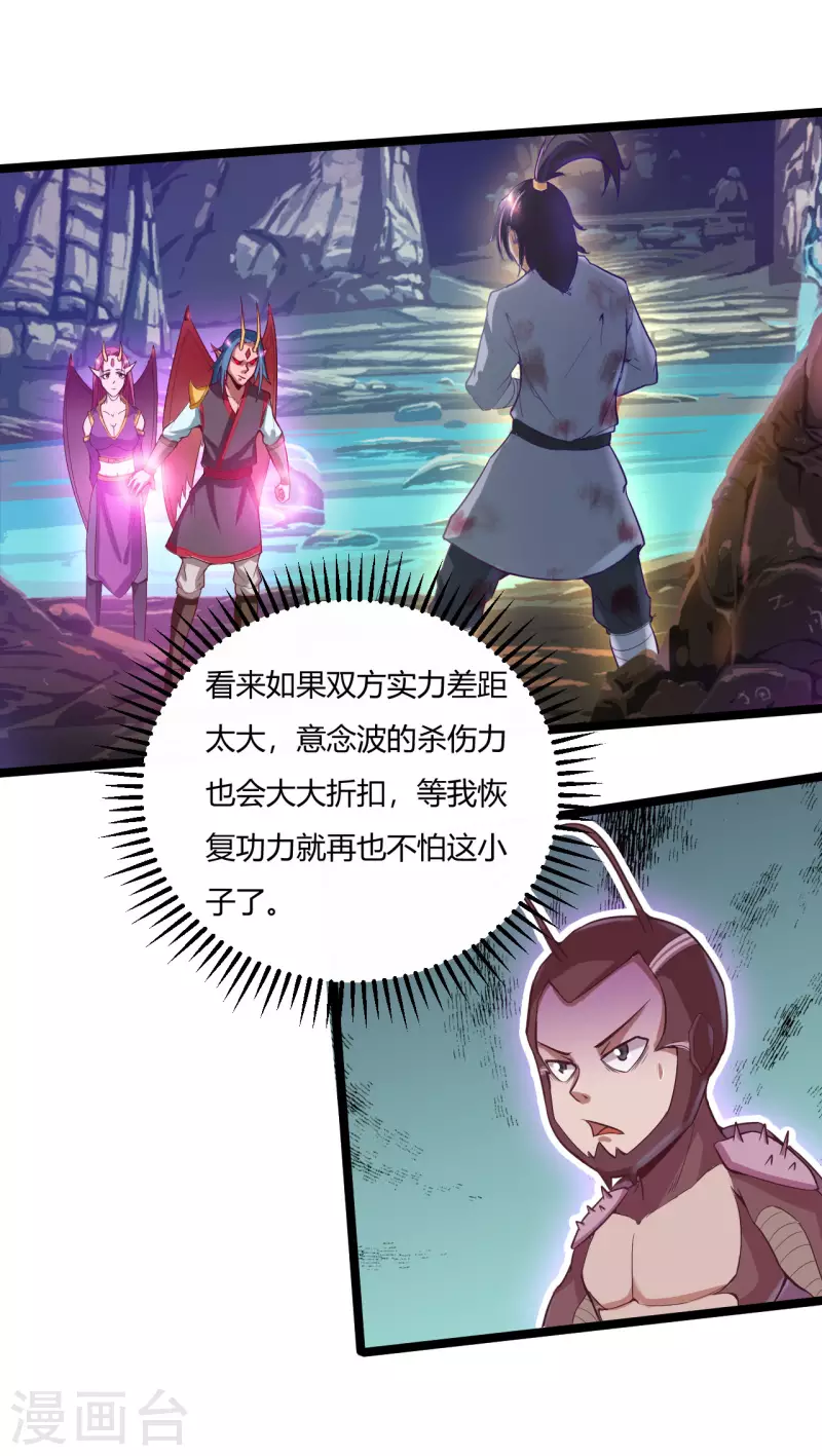 第57话 挂了吗？14