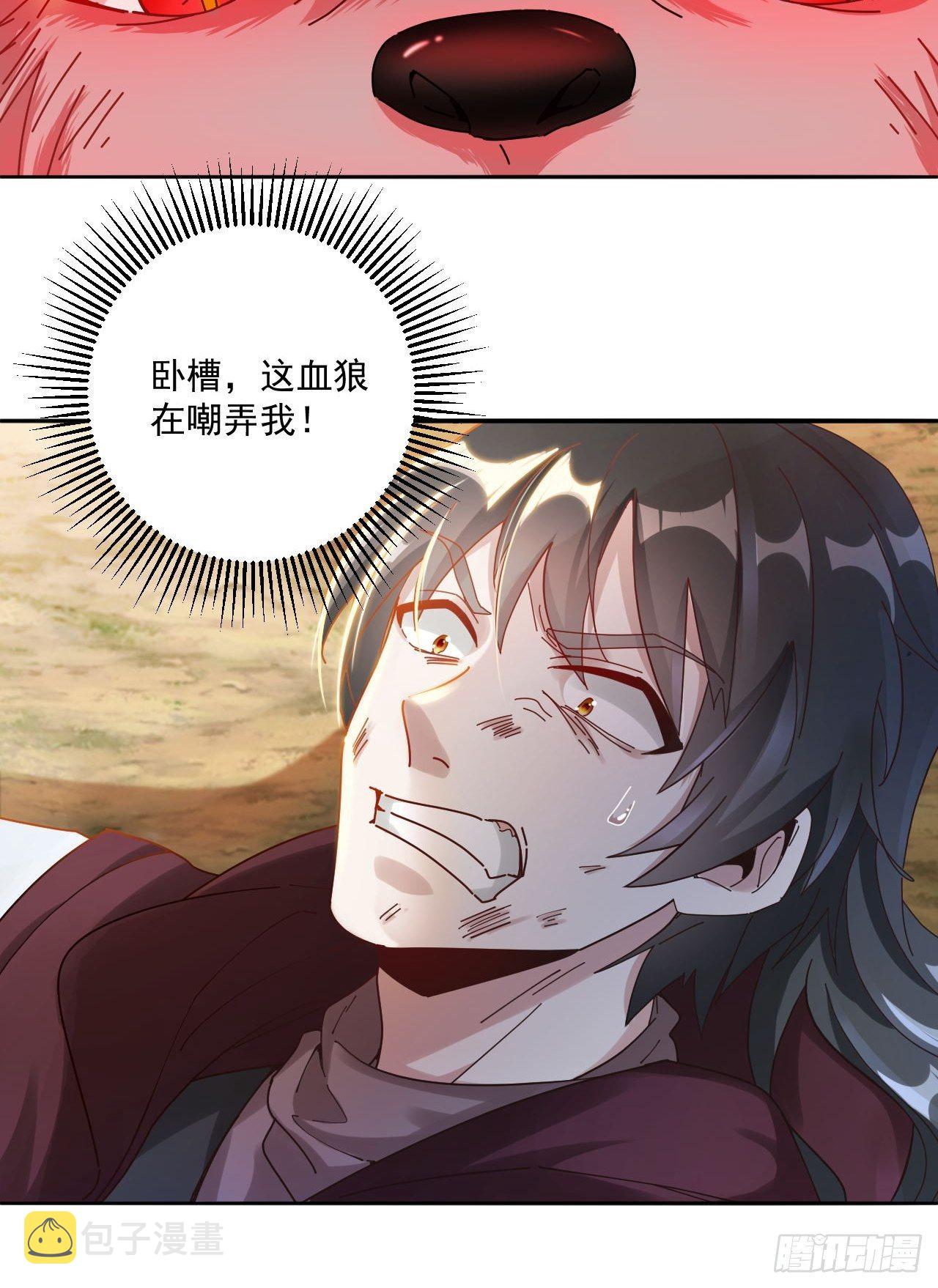 27-滴血认主6