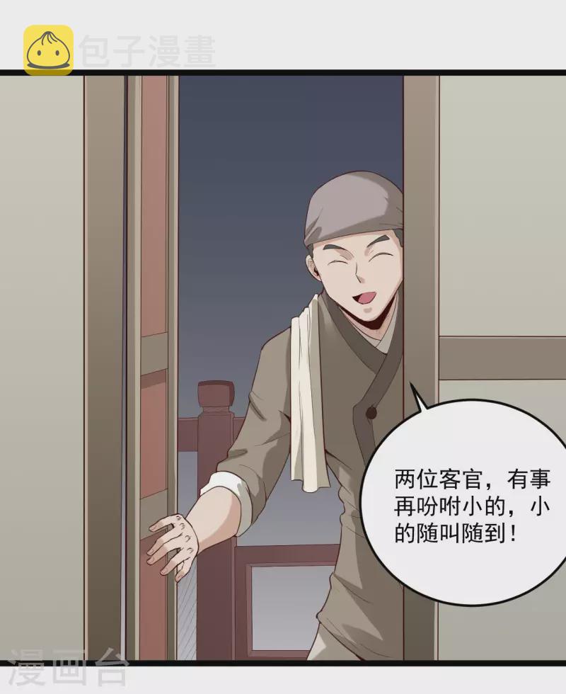 第75话 夫君一起吧13