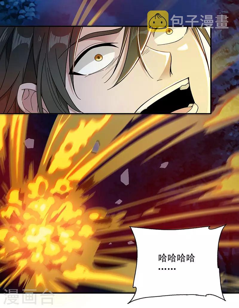 第7话 收获5