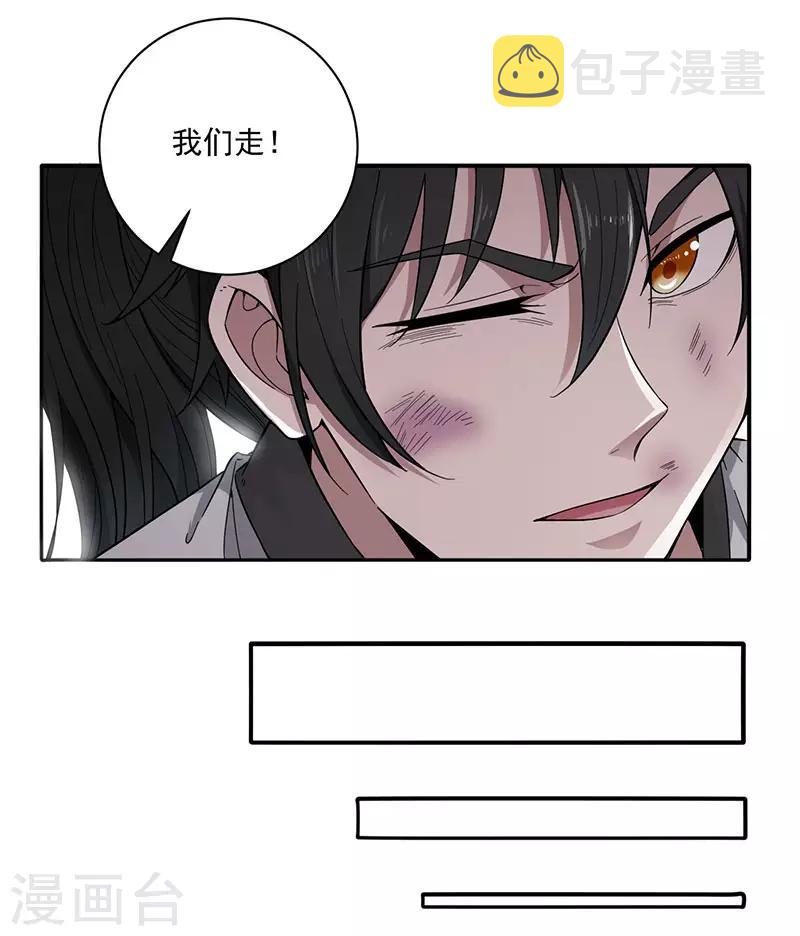 第3话 叶家大小姐13