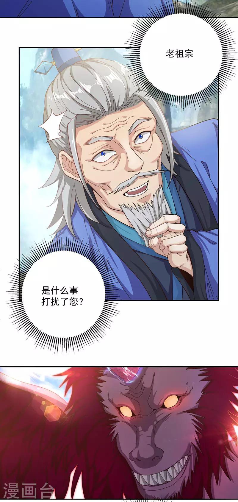 第18话 故人12