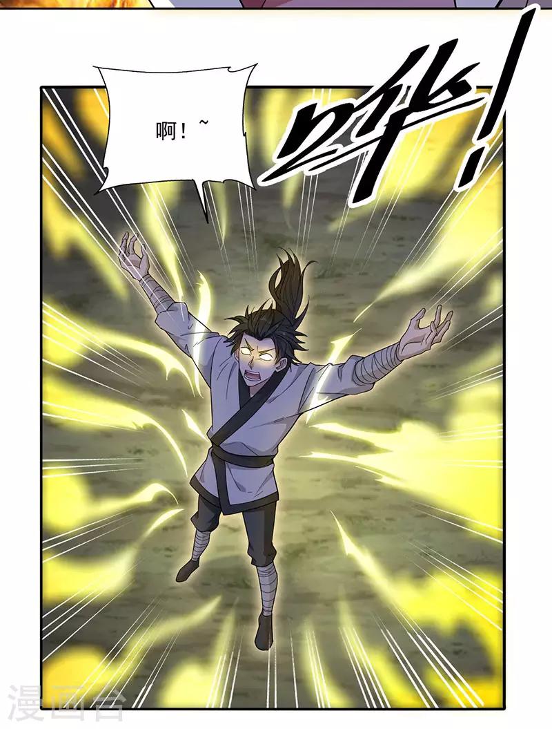 第8话 九转金丹12