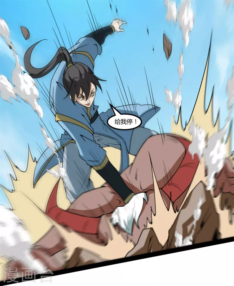 第101话 大战牛头人8