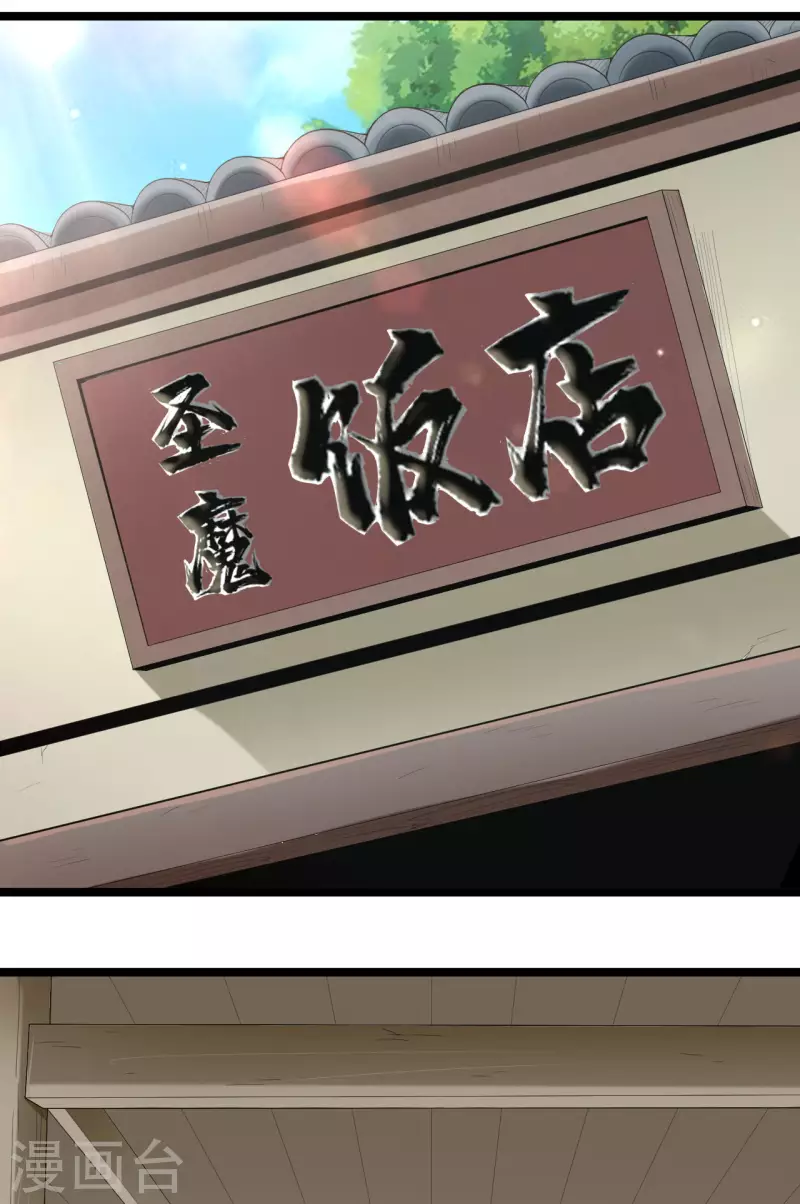 第74话 我听夫君的15