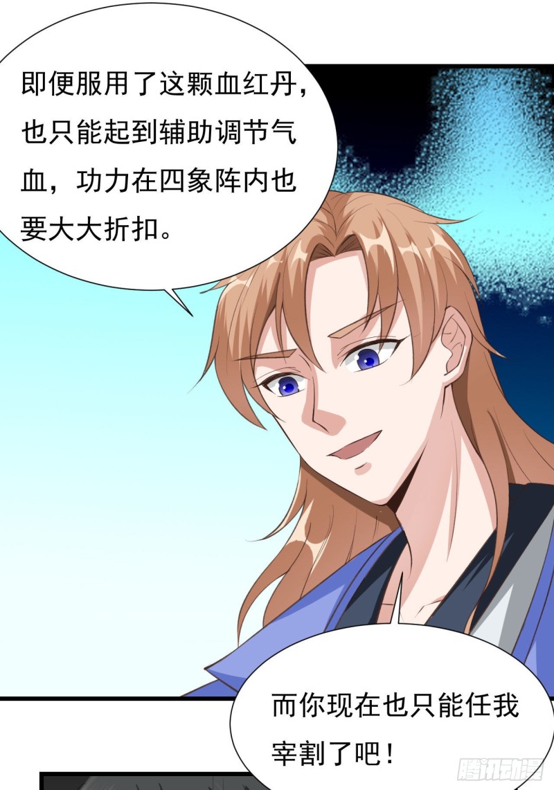 第44话 手下败将20