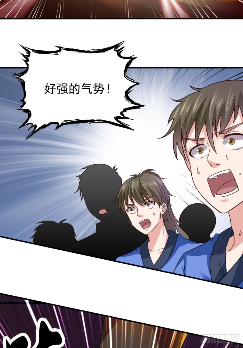 第41话 叶阳获胜2