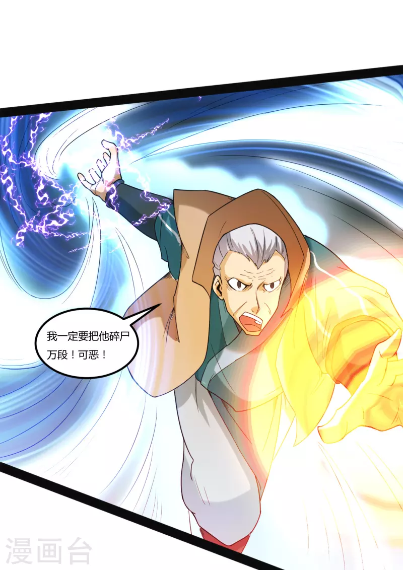 第106话 神水到手19