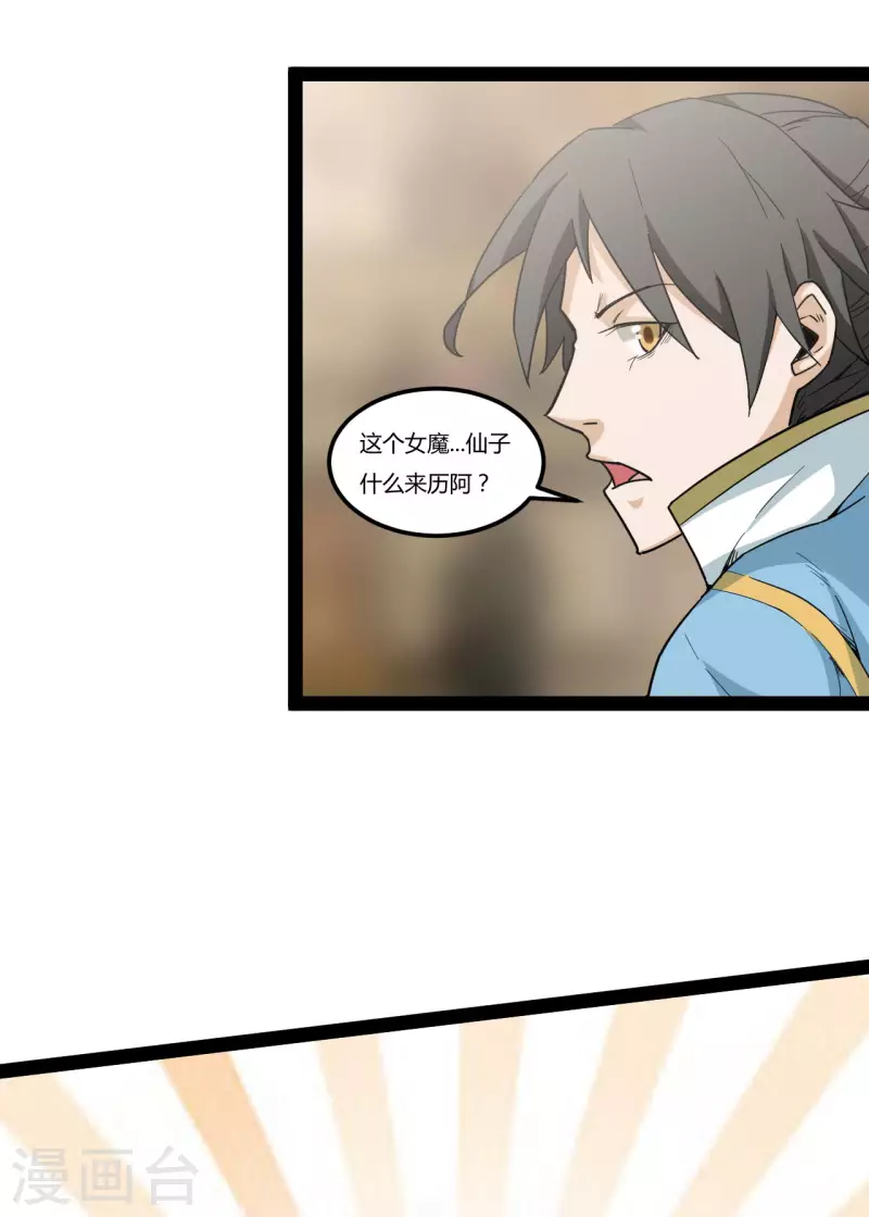 第88话 星辰大法5