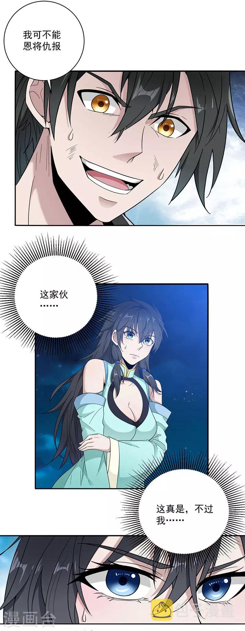 第7话 收获2