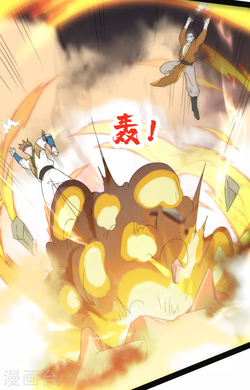 第106话 神水到手21