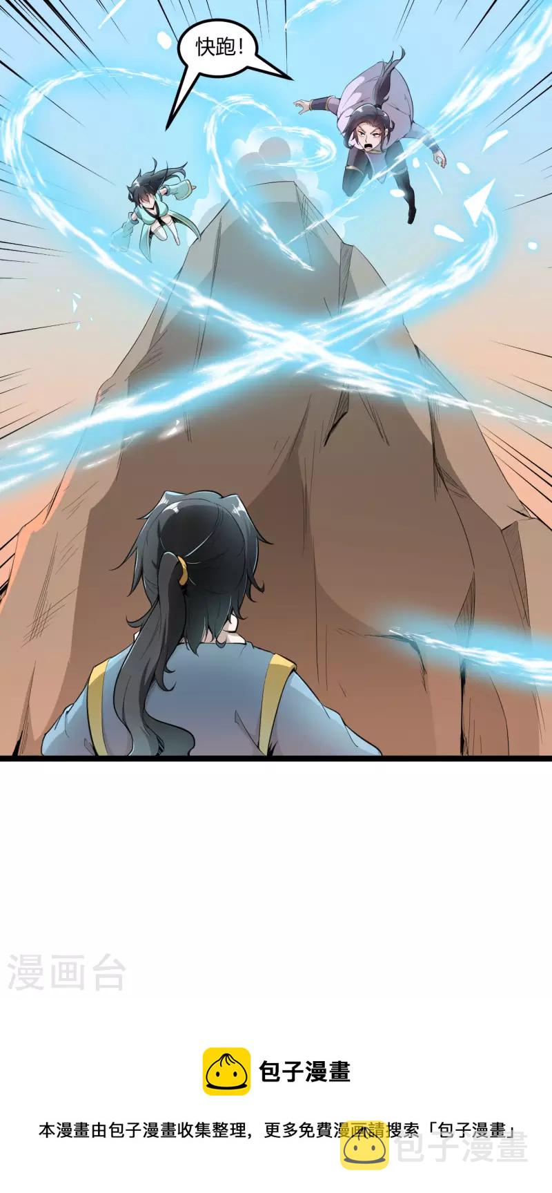 第71话 天仙心19