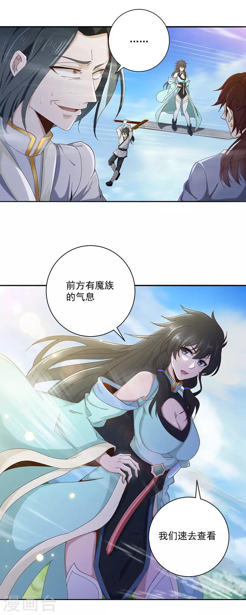 第12话 蓄力龙泉剑0
