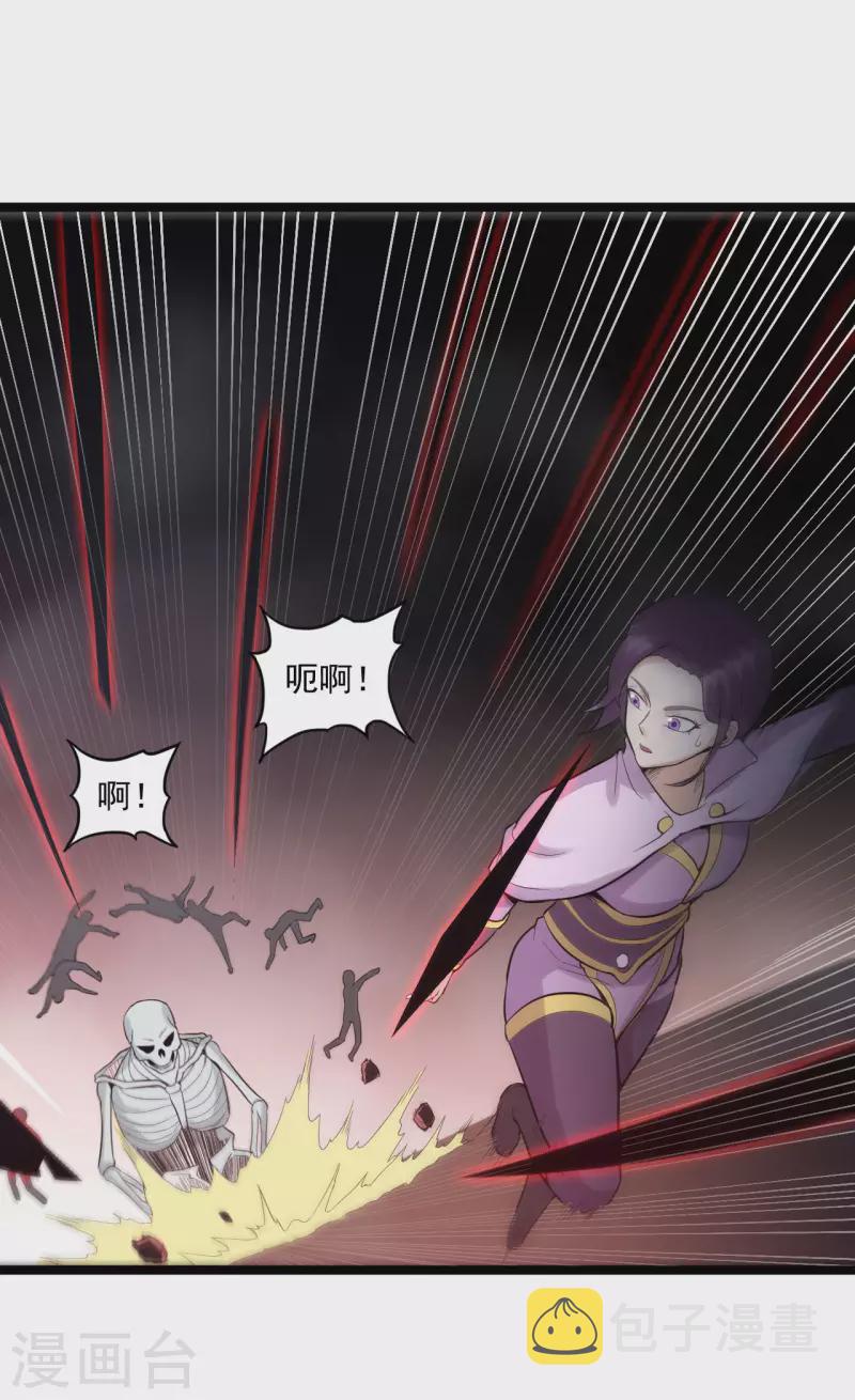 第81话 龙血精髓14