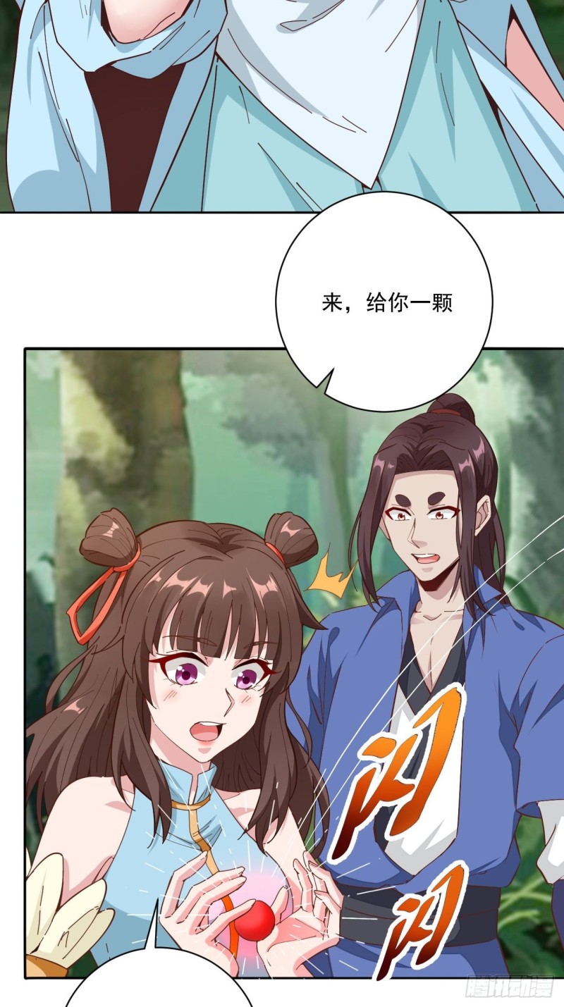 第32话 认爹26