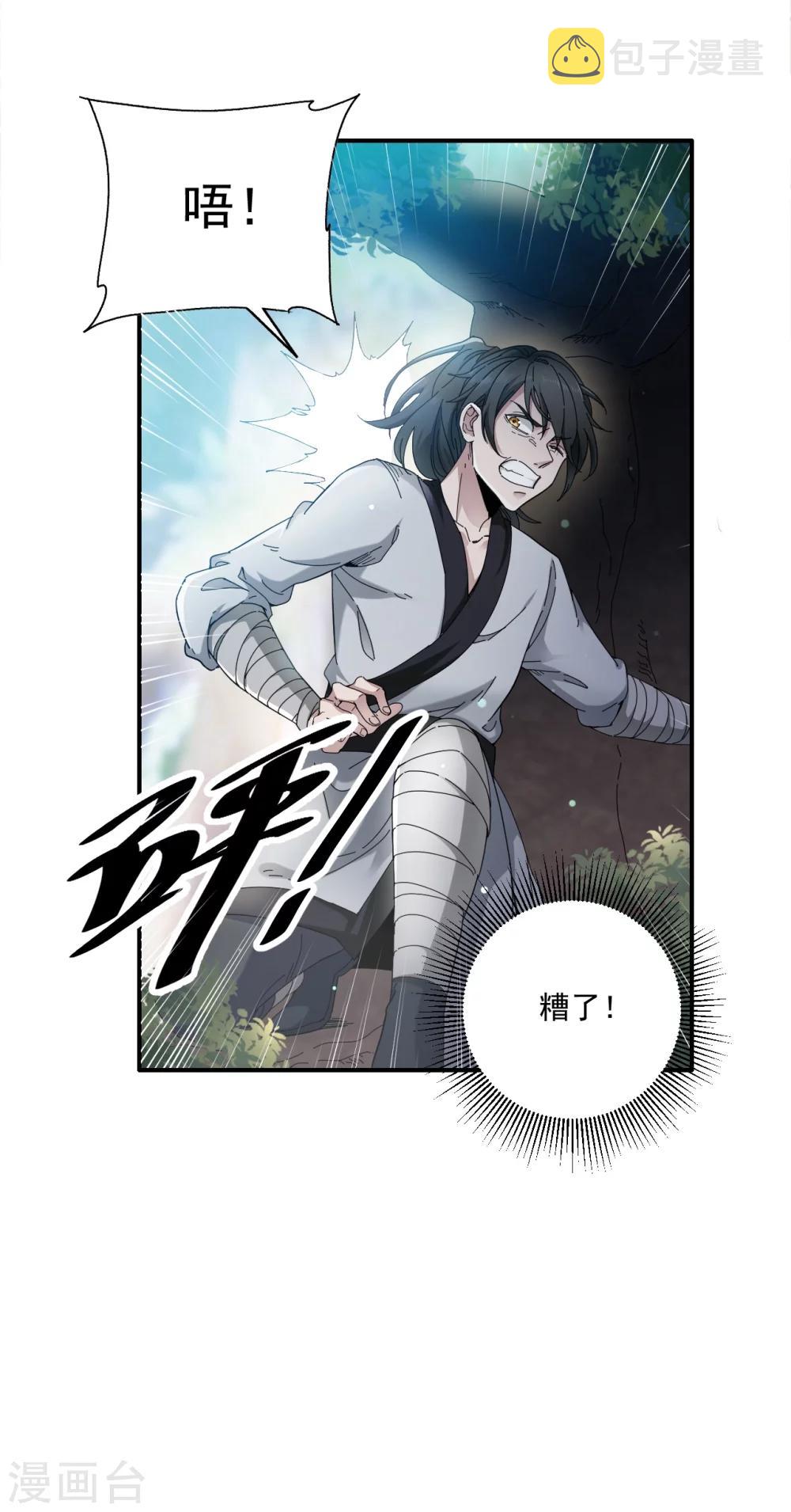 第1话 偷学武功10