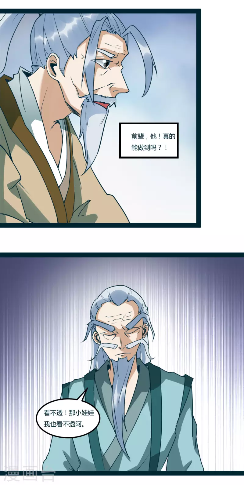 第97话 生命之源15