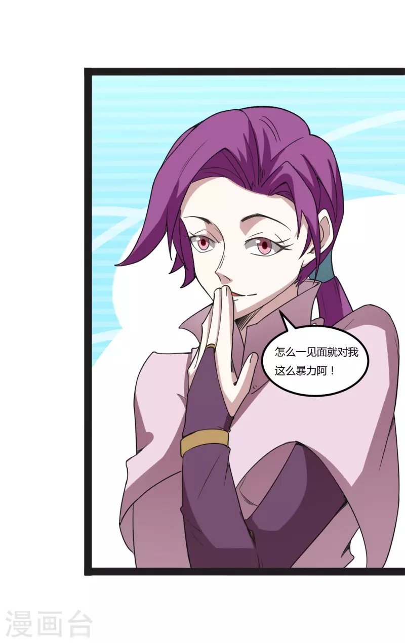 第104话 宝物出世19