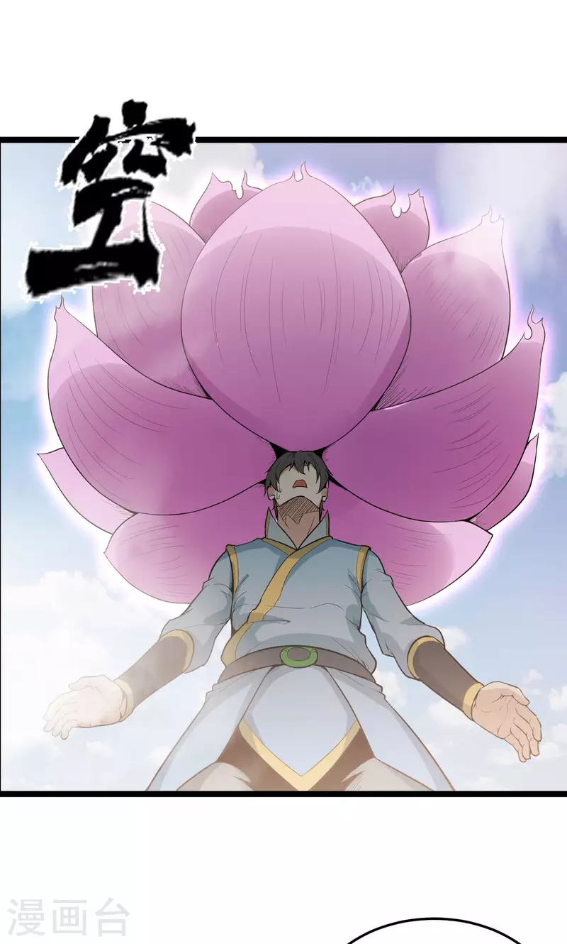 第84话 岳父认可2