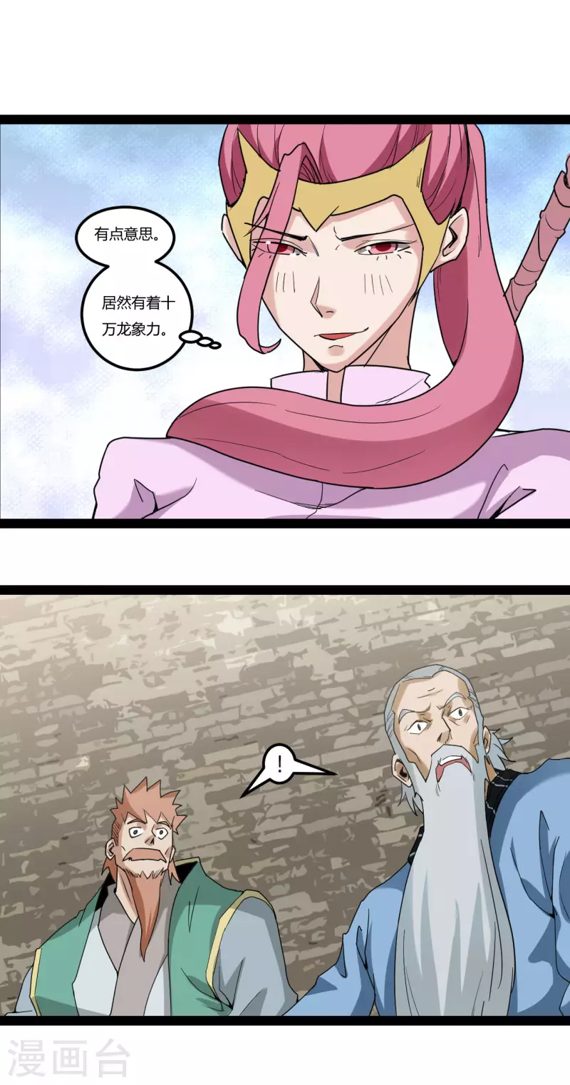 第87话 比武大赛314