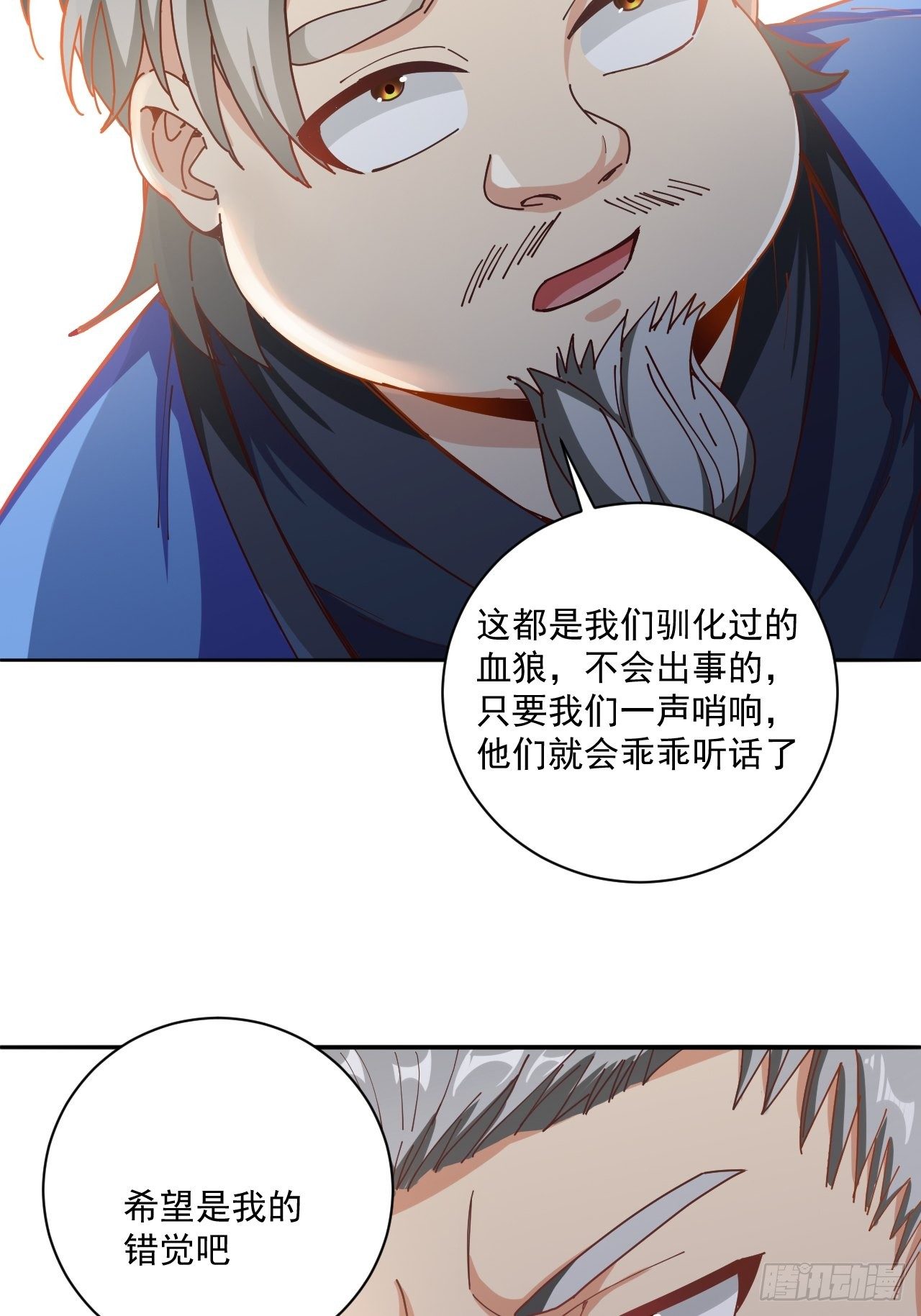 25-血狼4