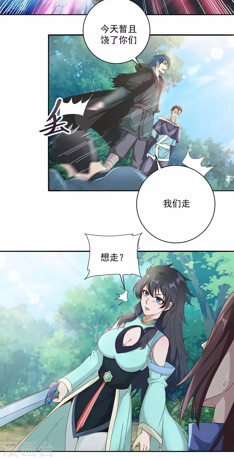 第15话 撤16
