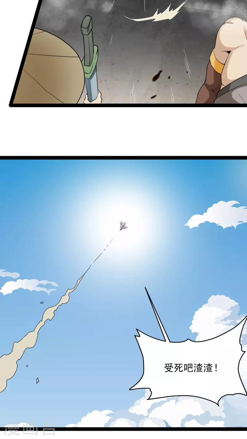 第86话 比武大赛216