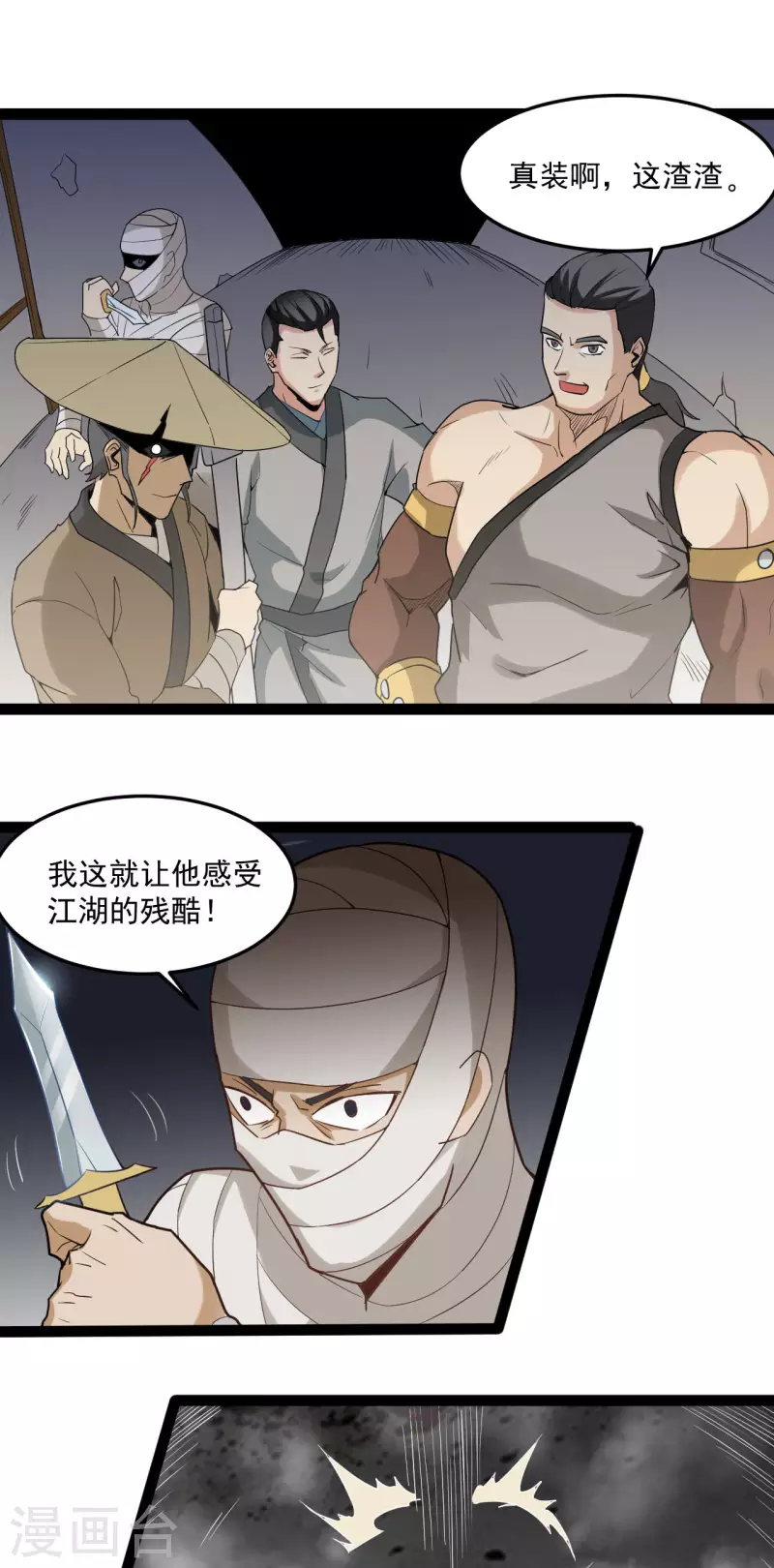 第86话 比武大赛215
