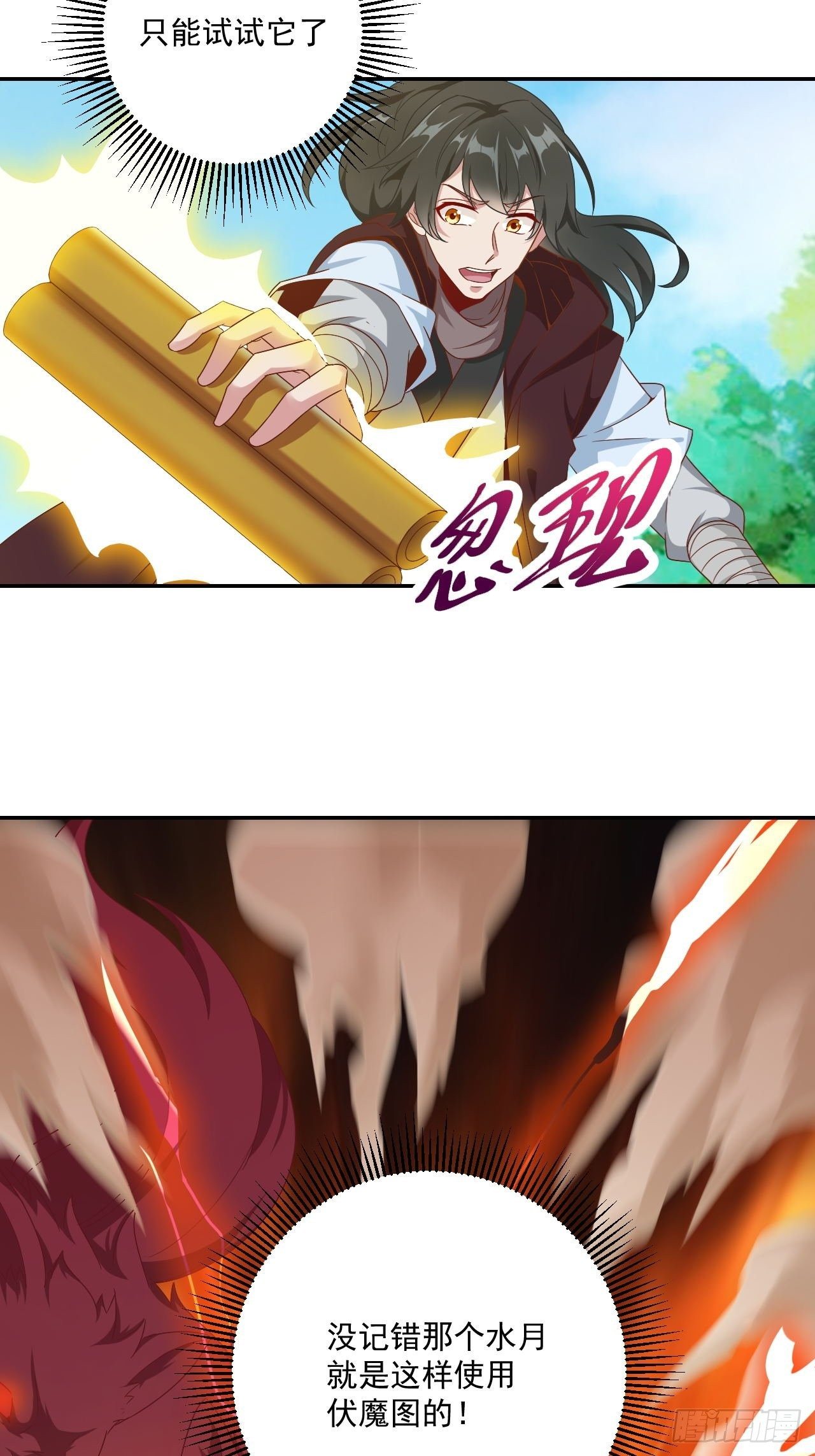 26-血狼变异31