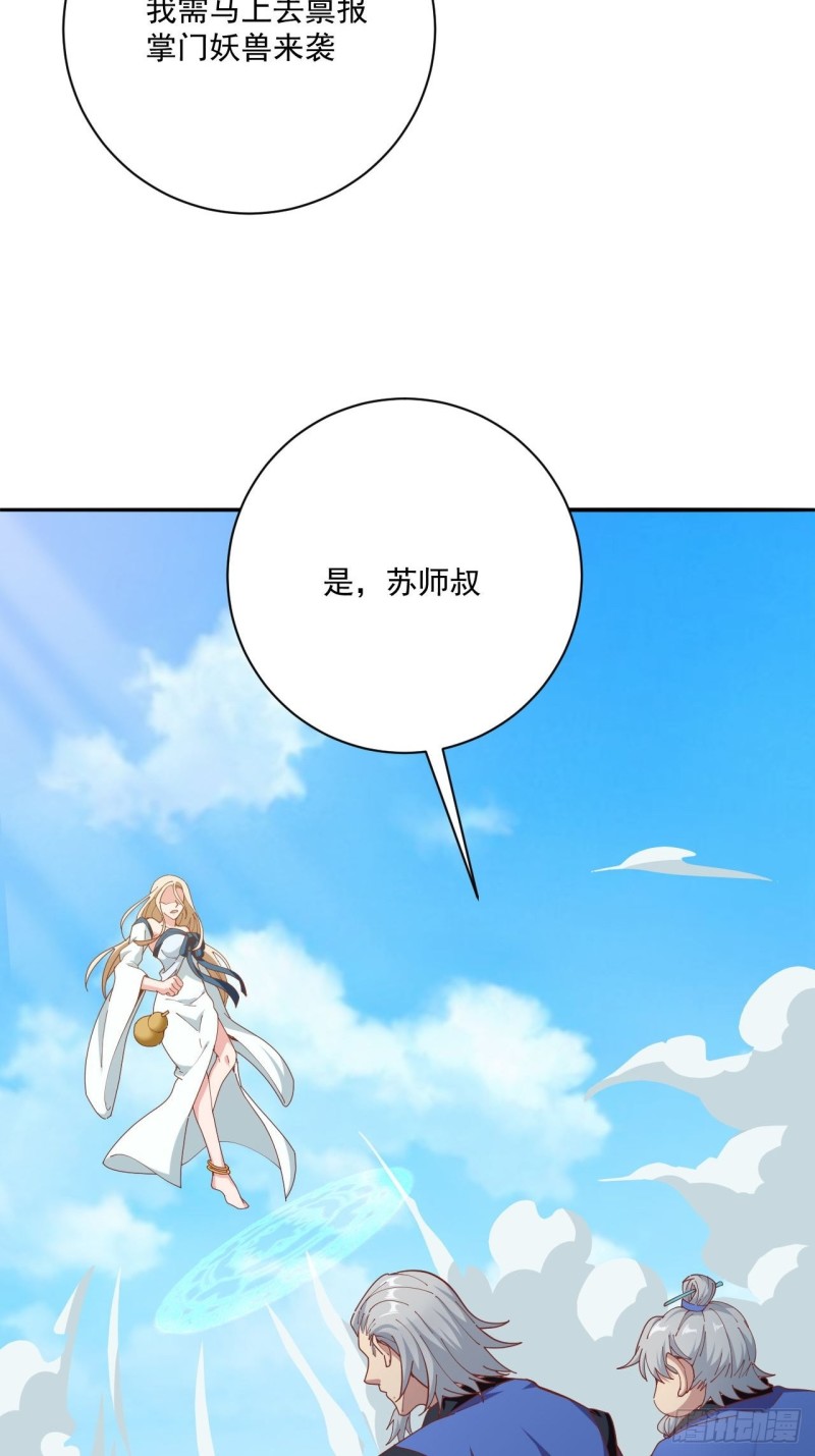 第32话 认爹1