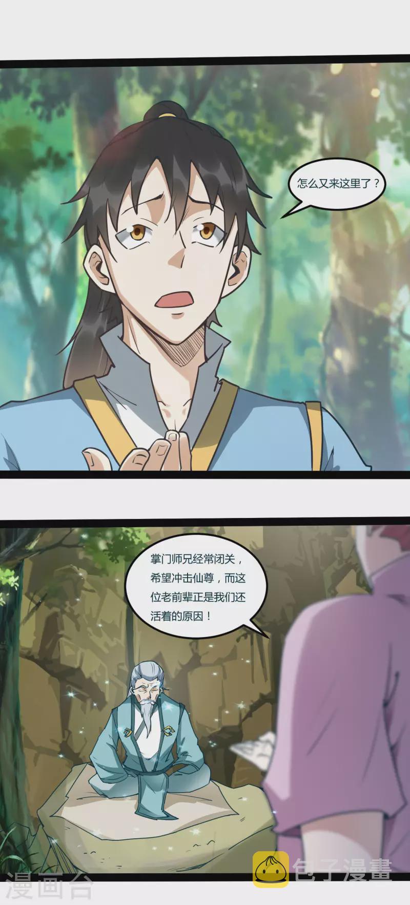第97话 生命之源0