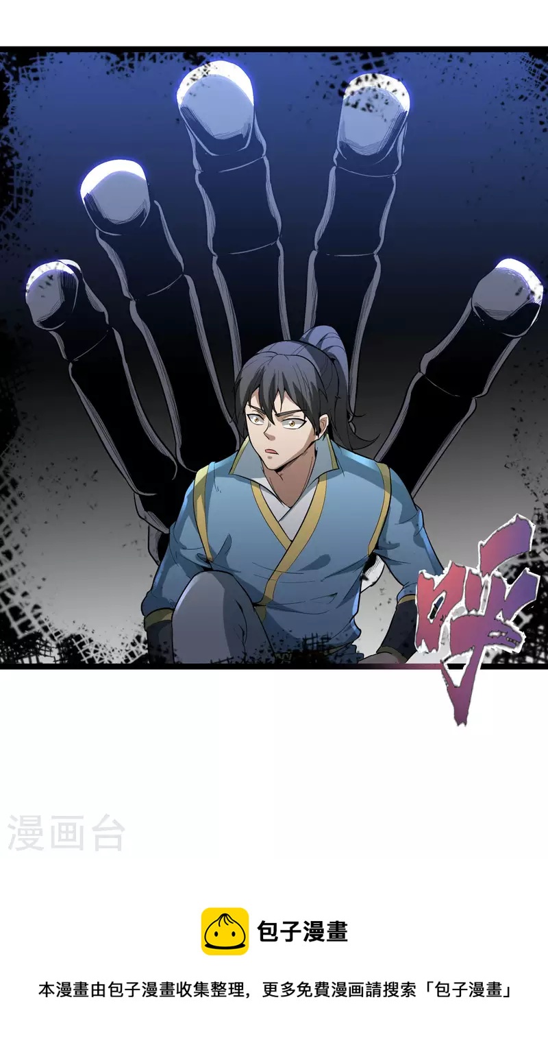 第81话 龙血精髓21