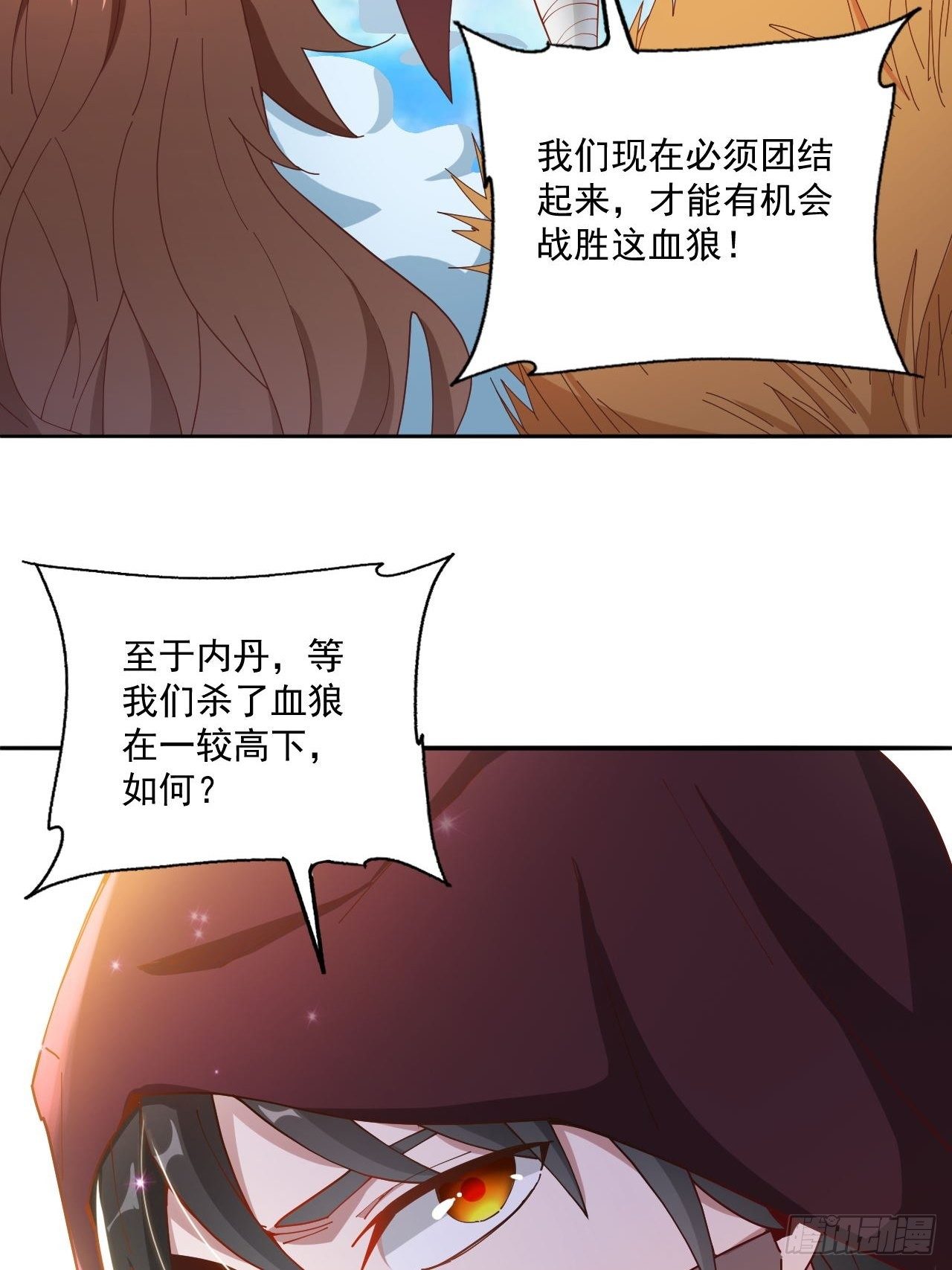 25-血狼7