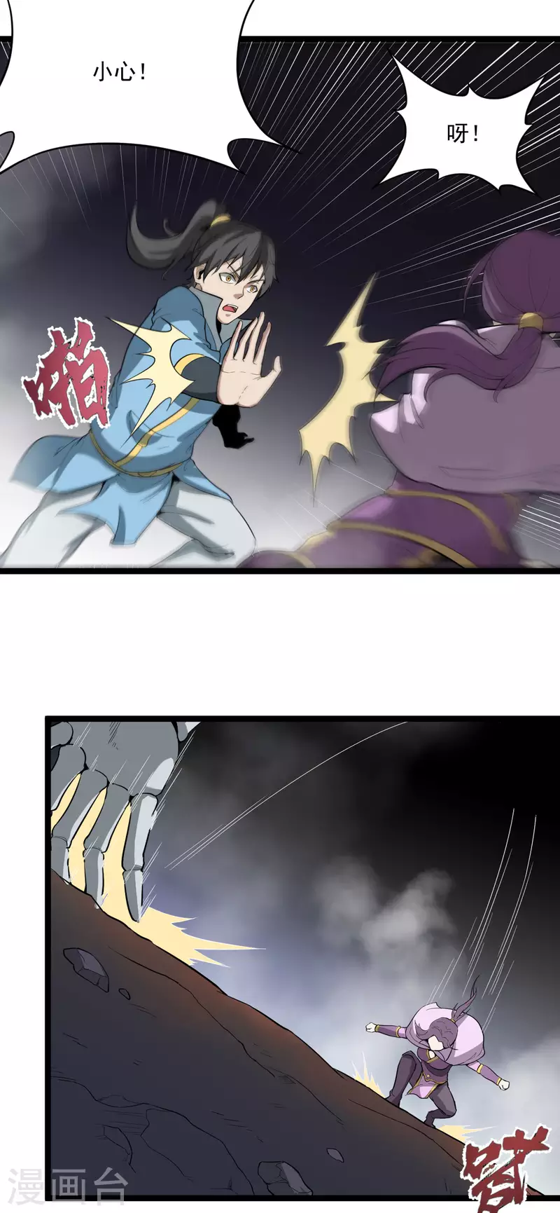 第81话 龙血精髓19
