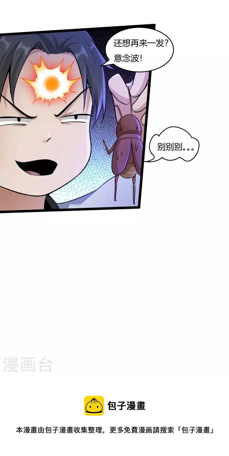 第55话 付魔图27