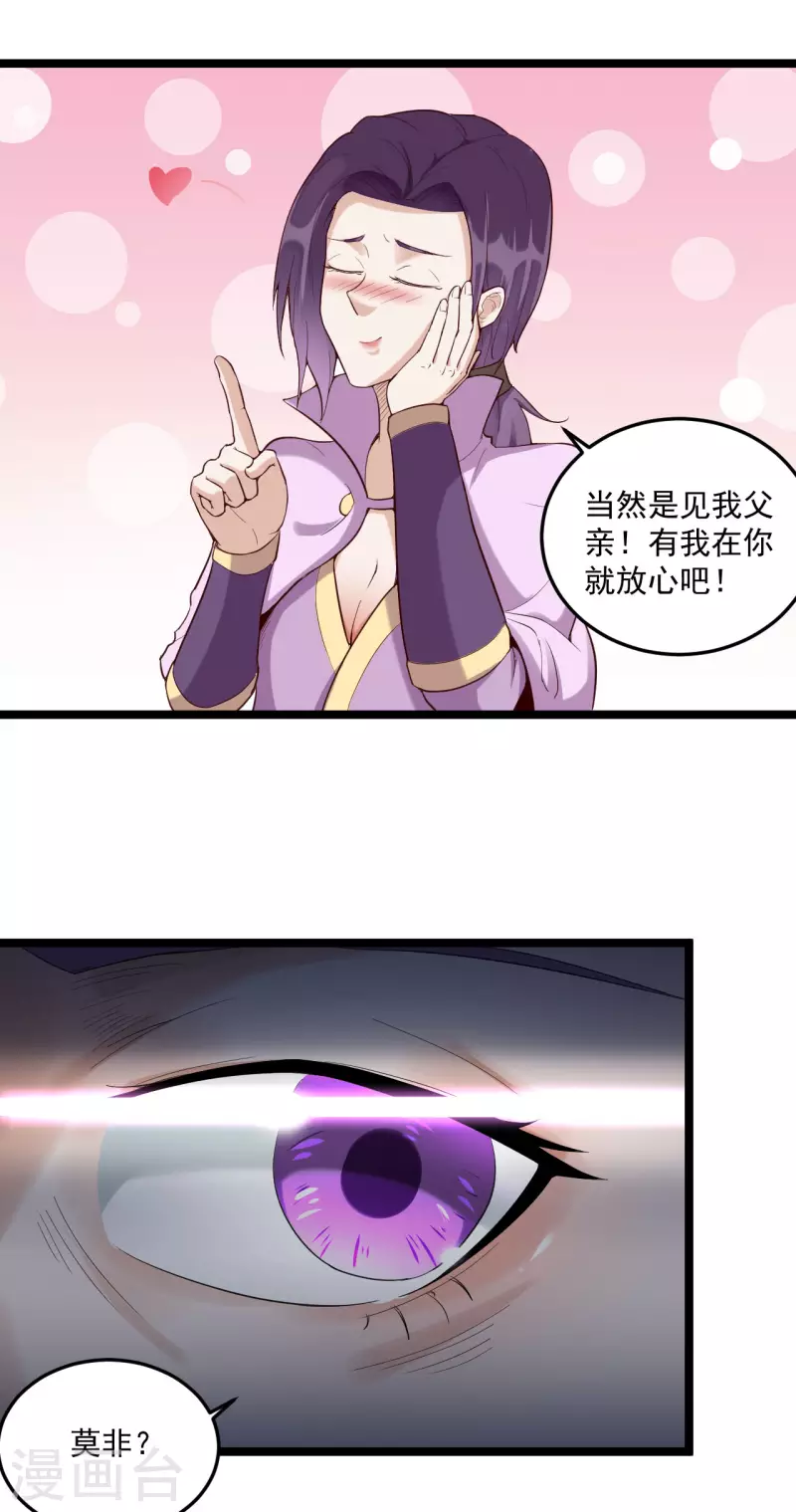 第74话 我听夫君的13