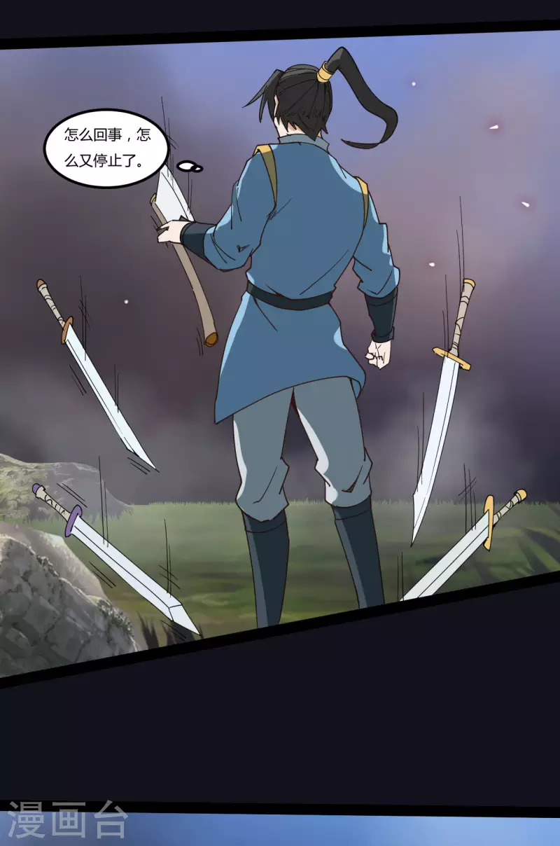 第92话 神兵到手7