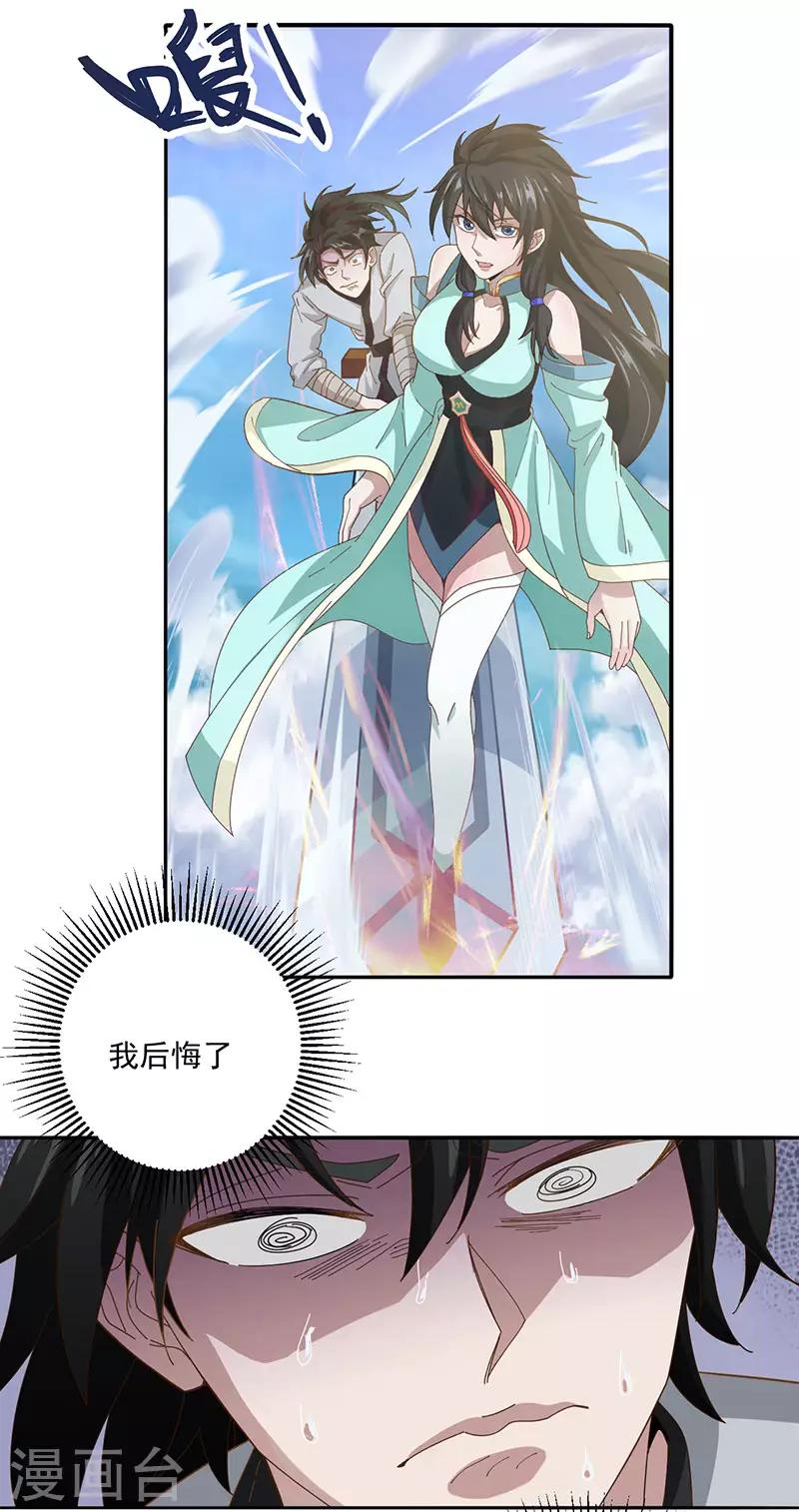 第11话 啓程飞仙门6