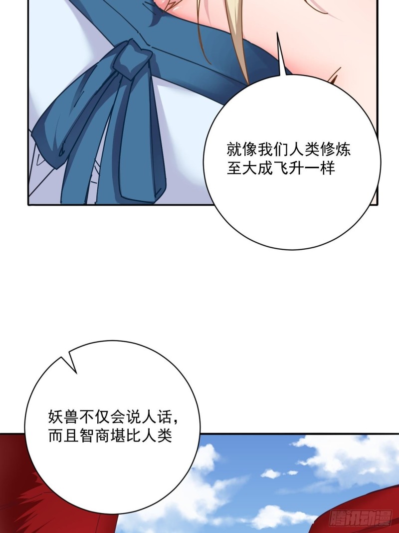 29-妖兽来袭5
