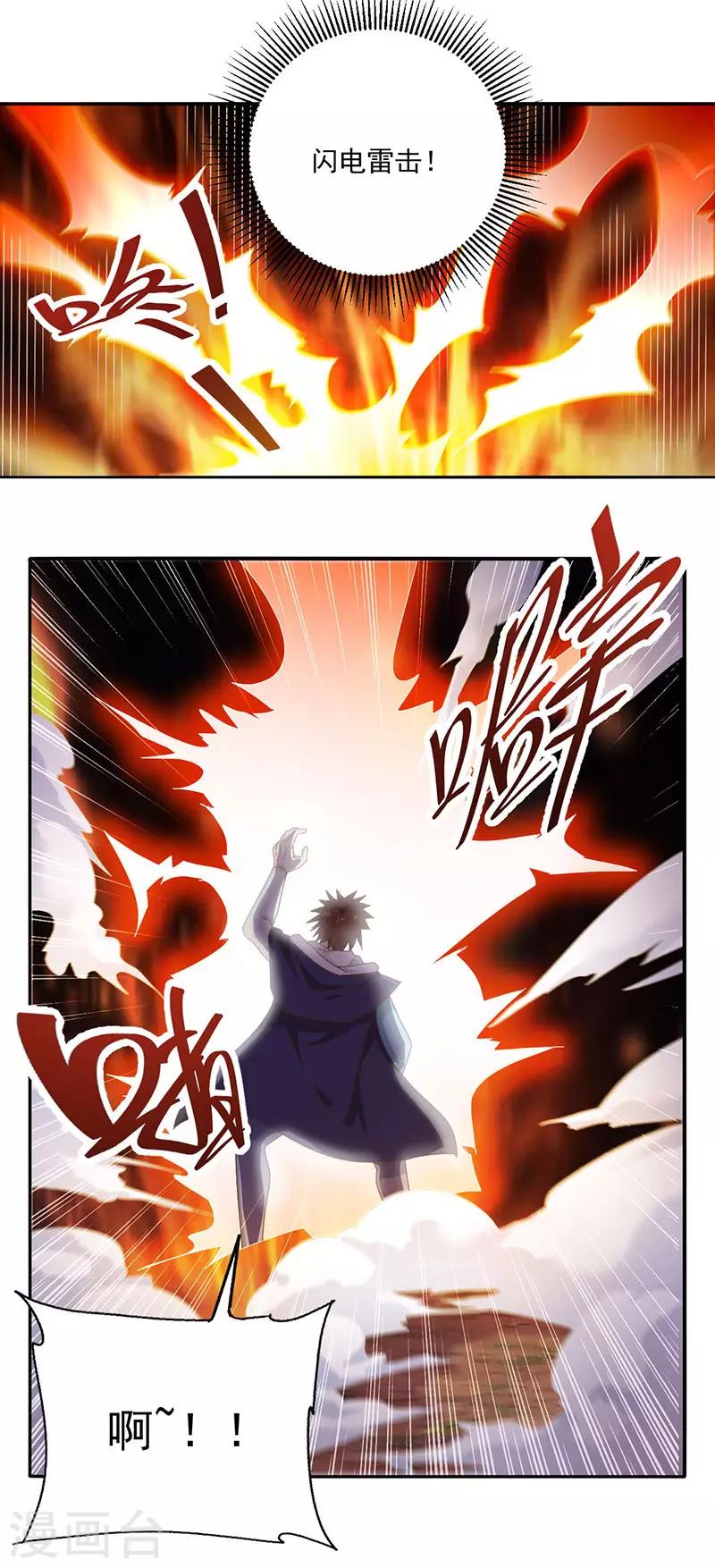 第14话 玲珑宝塔8