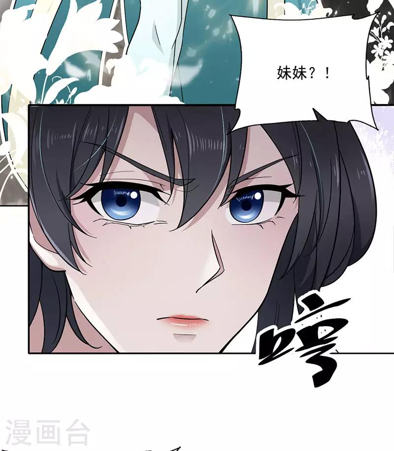 第3话 叶家大小姐4