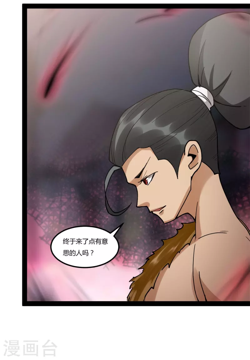 第94话 切磋2