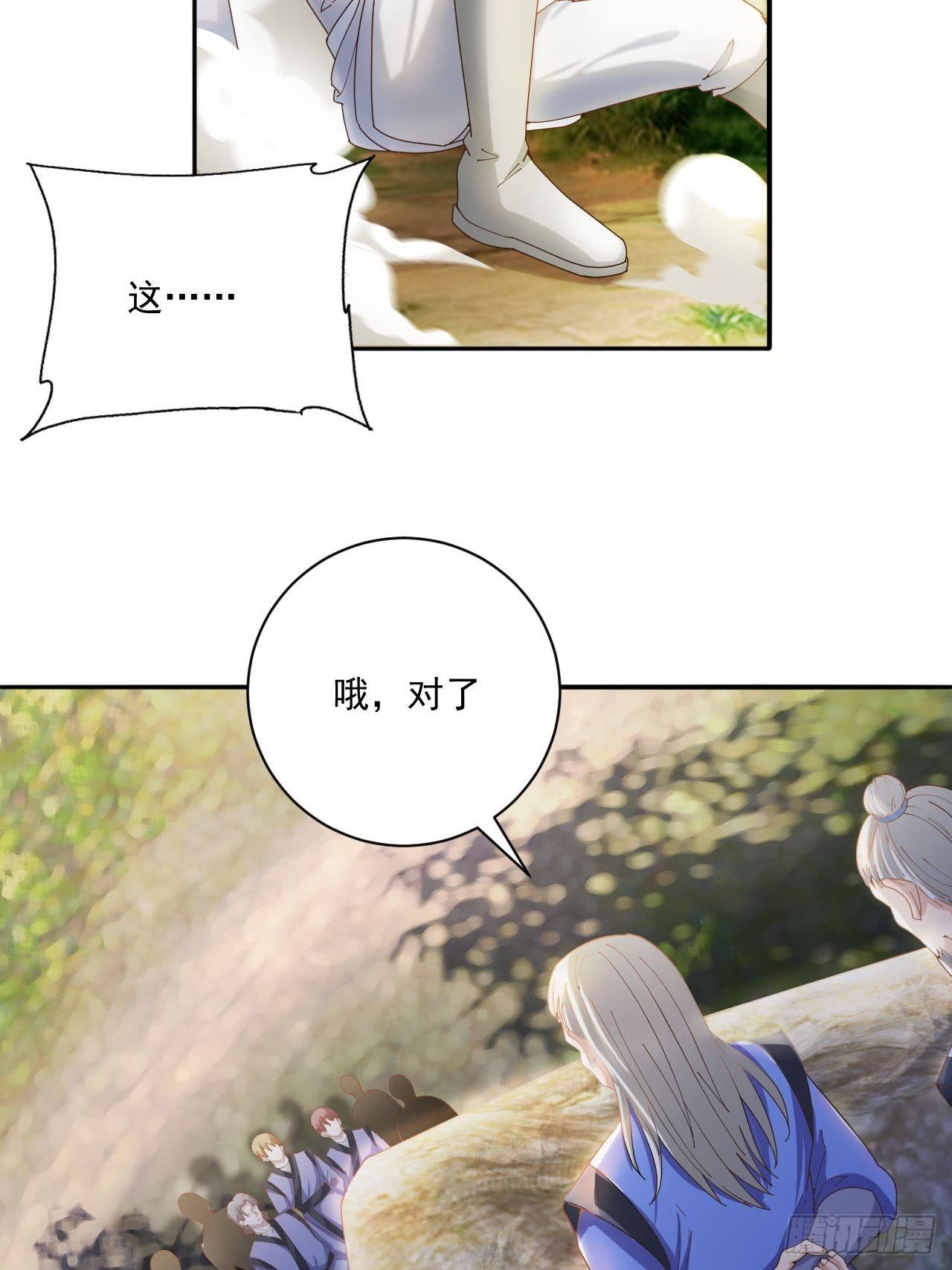 21-试炼开始8