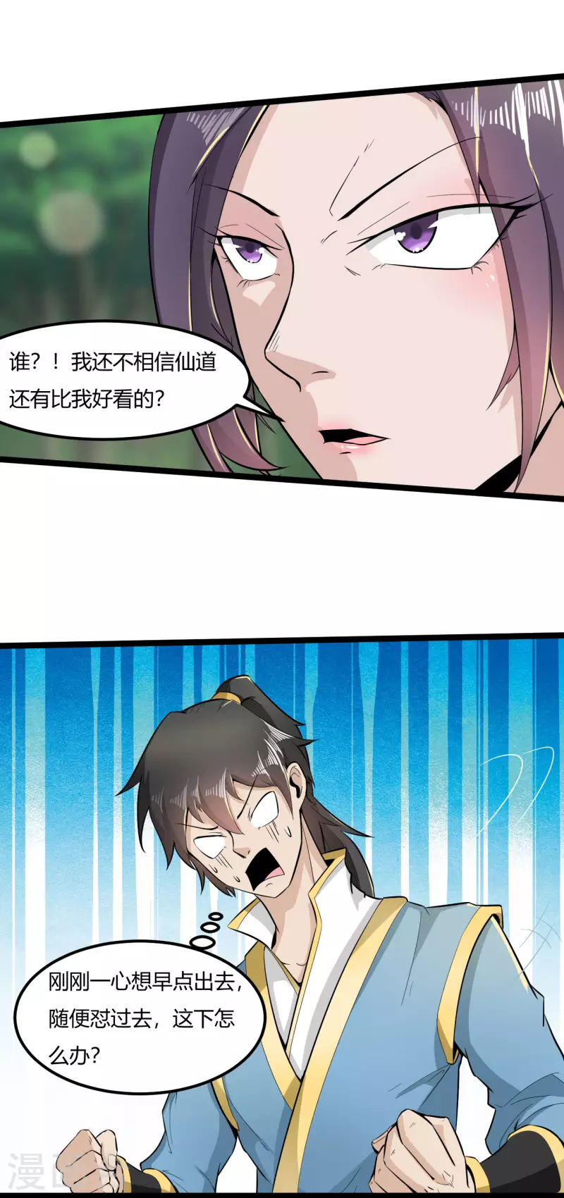 第66话 迷路了18
