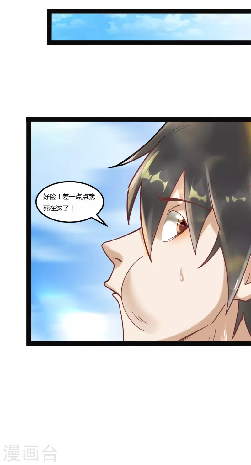 第106话 神水到手28