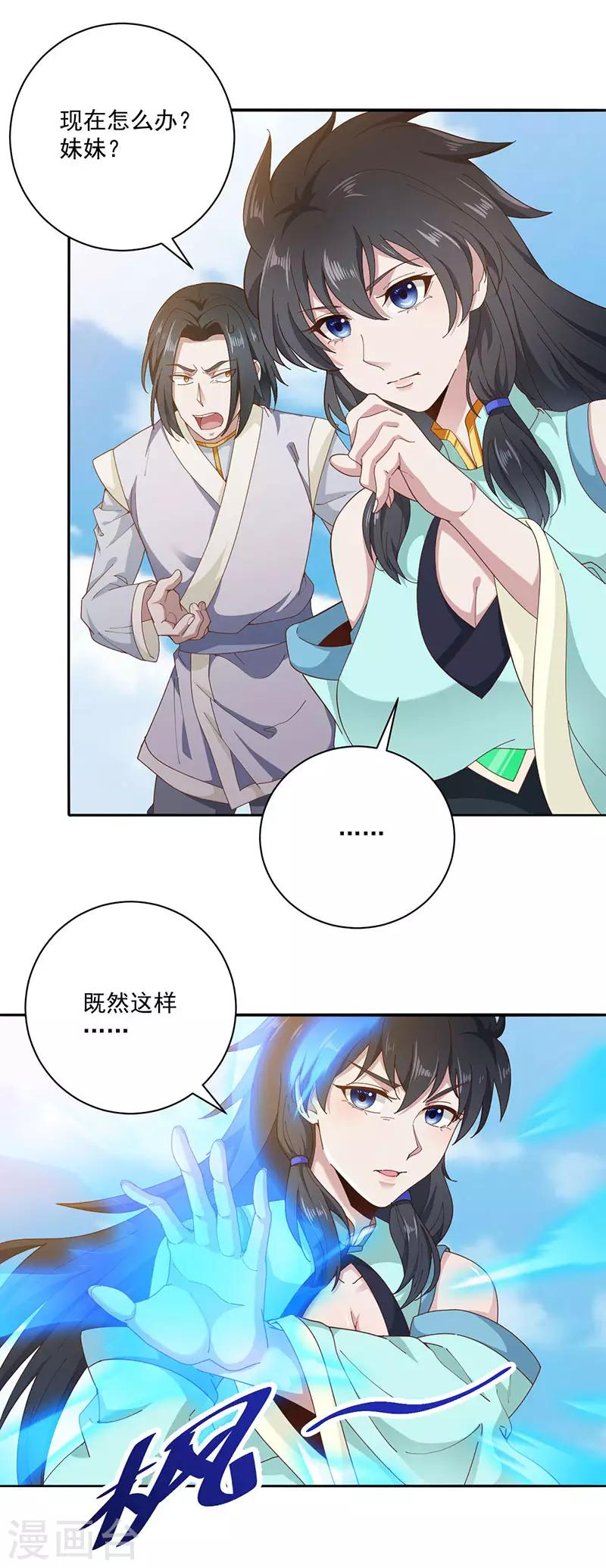 第12话 蓄力龙泉剑2