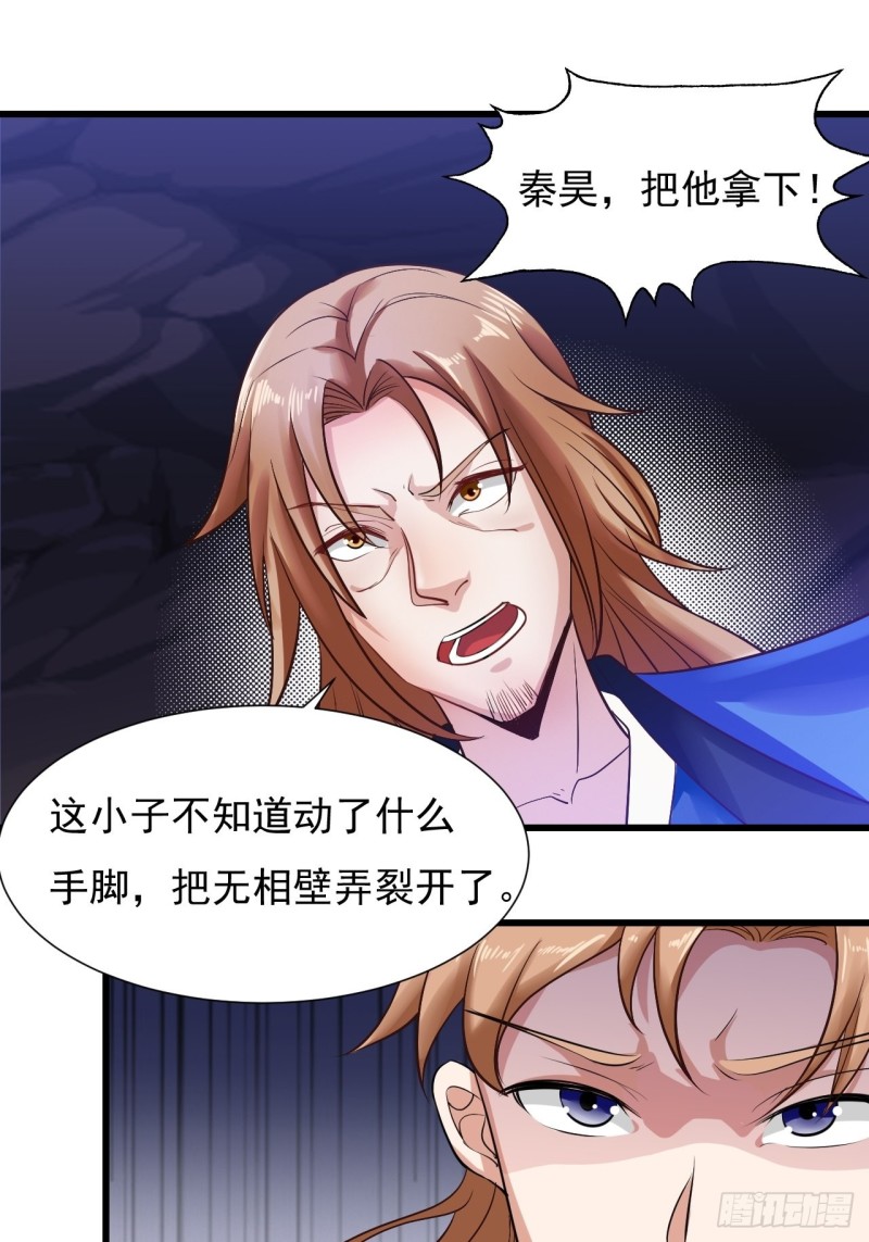 第37话 修炼元始不灭诀0