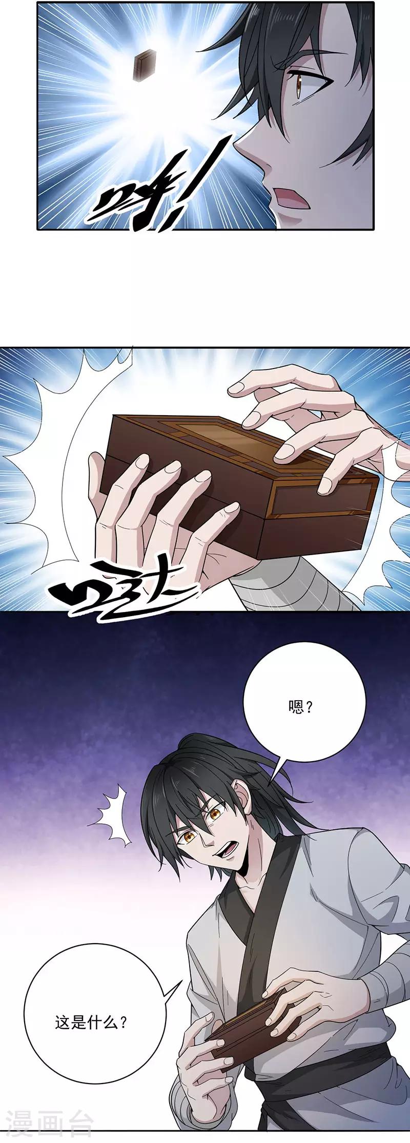 第4话 金丹9