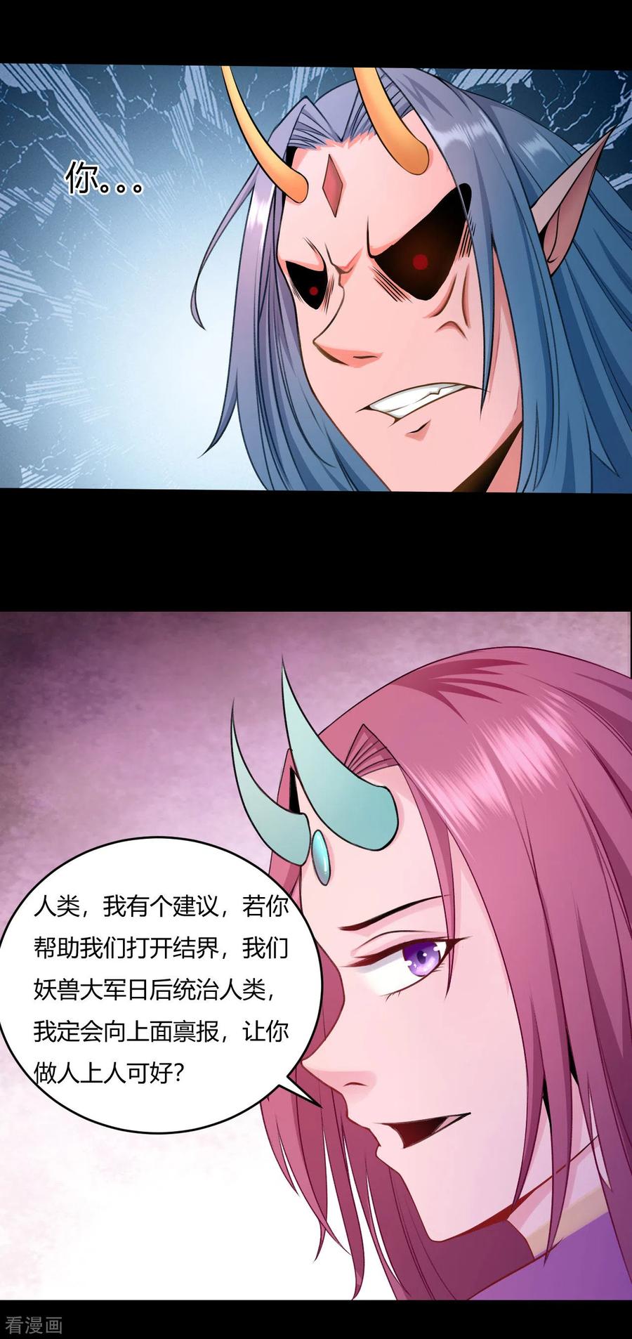 53-阵眼9
